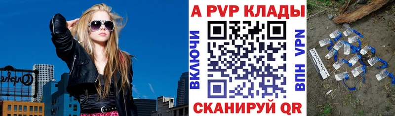 APVP СК Светлоград