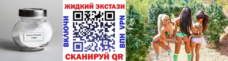 Бутират вода  купить наркотики сайты  Светлоград 