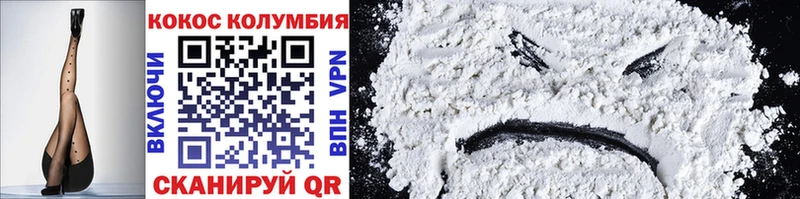 COCAIN VHQ  Светлоград 