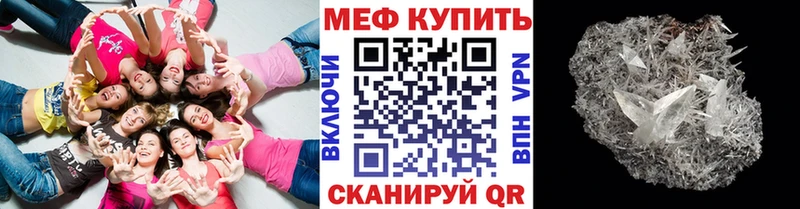 МЕФ VHQ  купить  цена  Светлоград 